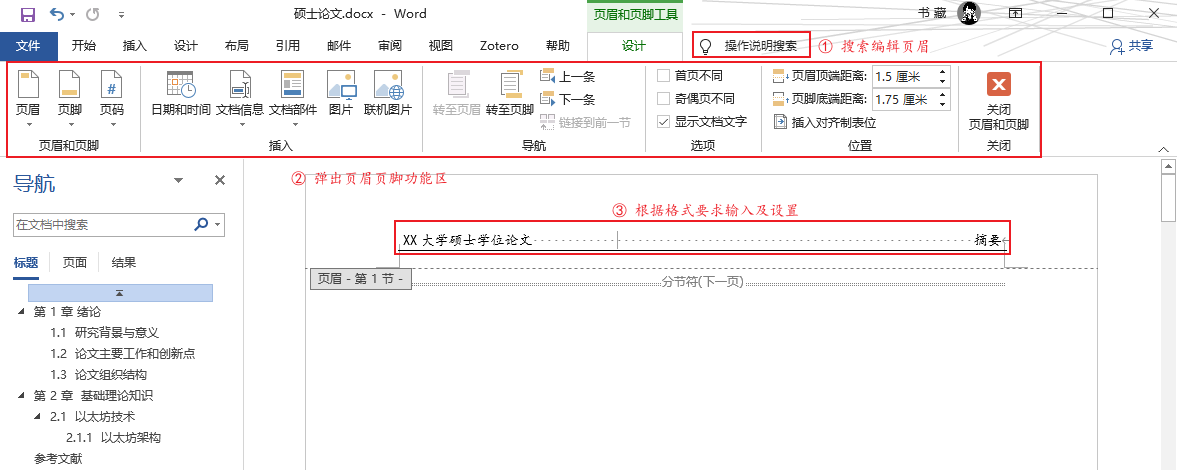 课件.rar